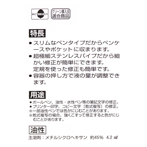 ぺんてる 修正ペン スリム XZL7F1C 1個 - アスクル ぺんてる 修正ペン スリム XZL7F1C 1個 - アスクル