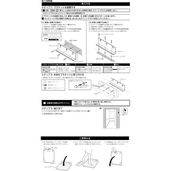 【メーカー公式】 omoio(水上） フィッティングボードFIT TS-FIT 壁面・床面兼用 1台（直送品）