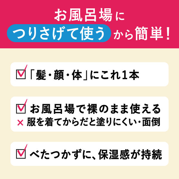 メンズビオレワン ONE 髪顔体 全身保湿ミルク 無香料 つけかえ 300ml