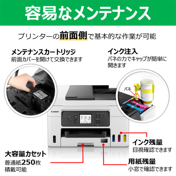 キヤノン インクジェット複合機 GX4030 1台 - アスクル キヤノン インクジェット複合機 GX4030 1台 - アスクル