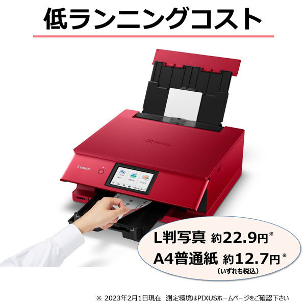 キヤノン インクジェット複合機 TS8630 RED PIXUSTS8630RD 1台 - アスクル