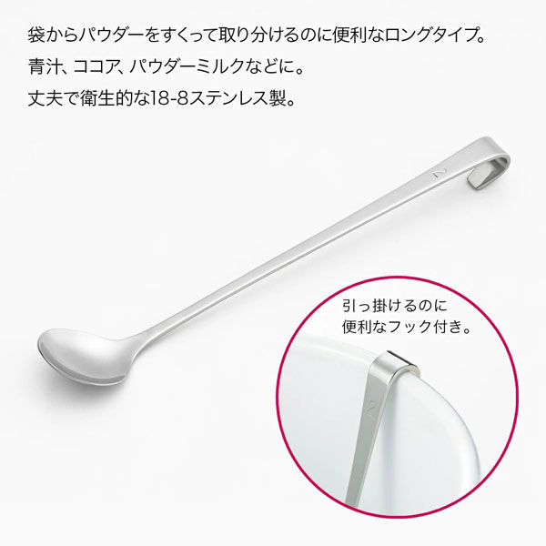 パウダースプーン ヨシカワ パウダースプーンロング 1667219 1個（直送品） - アスクル