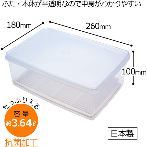 サンコープラスチック SS-1 食品保存容器 スノコ付(セット販売：10個