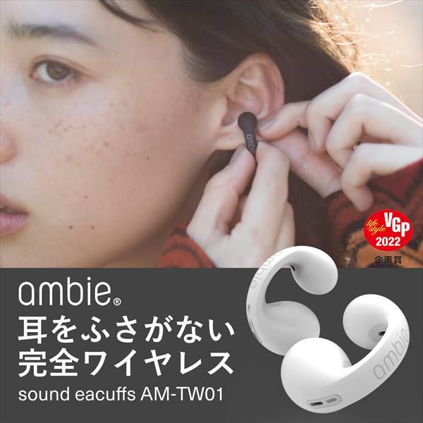 保管ambie AM-TW01 ワイヤレスイヤホン Bluetooth 中古 Y6450285 その他