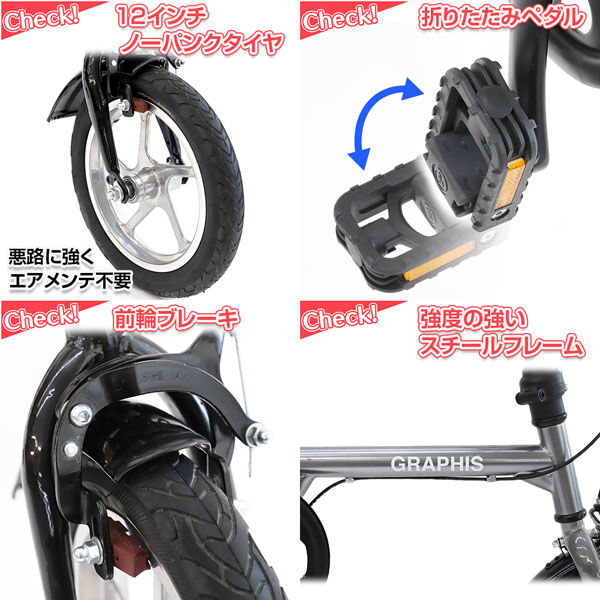 池商 GRAPHIS GR-ALMIGHTY 災害対策用 折りたたみ自転車 ブラック GR