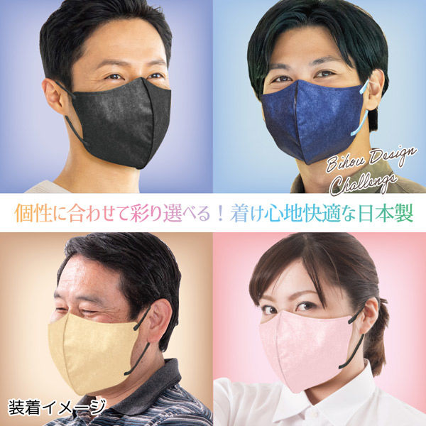立体フェイスラインマスク 7枚入 ワイド ピンク×黒 3袋セット