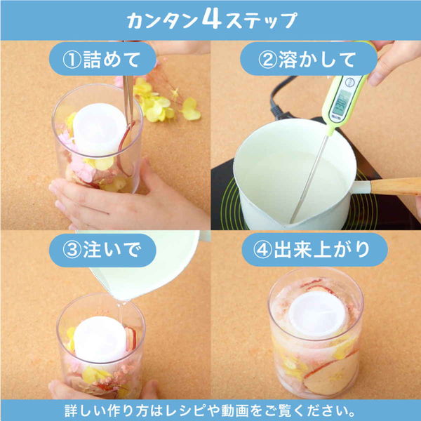 カメヤマ 手作りキャンドル ボタニカルゼリーキャンドルキット