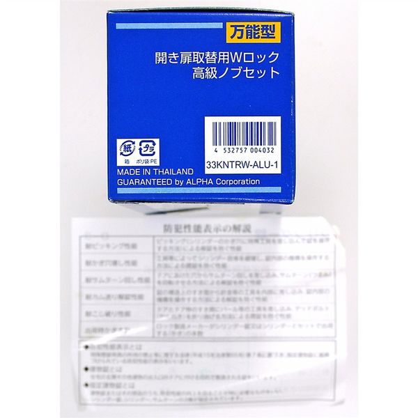 アルファ 取替ノブ 万能タイプ 33KN-TRW-32D-1 1個（直送品） - アスクル