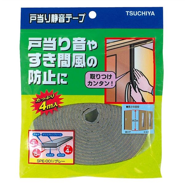 槌屋 戸当たり静音テープ グレー 15mm×3mm×4m SPE-001 1セット(2巻)（直送品） - アスクル