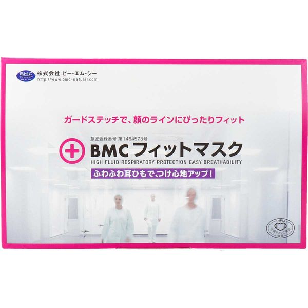 ビー・エム・シー BMC フィットマスク 1日使い切りタイプ レディース