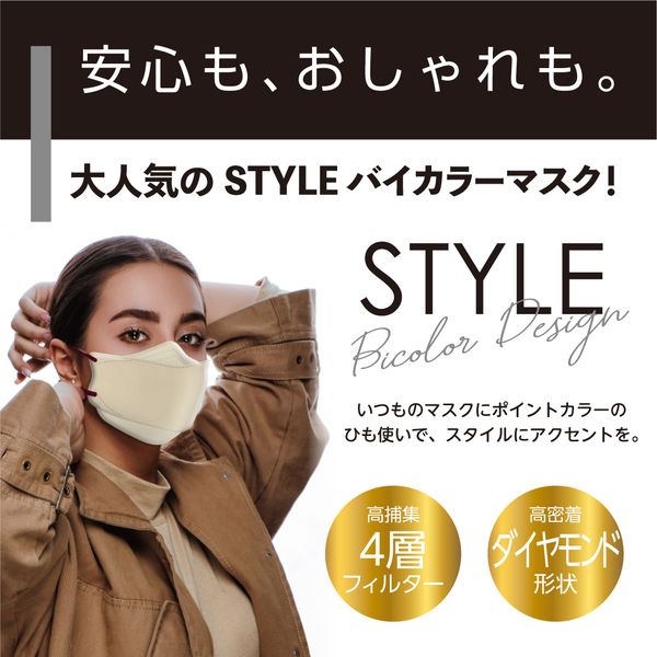 STYLEマスク バイカラー ベージュ×バーガンディ 1セット（5枚入×10袋