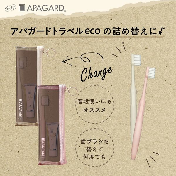 アパガード eco 歯ブラシ S ふつう 1セット（3本） サンギ