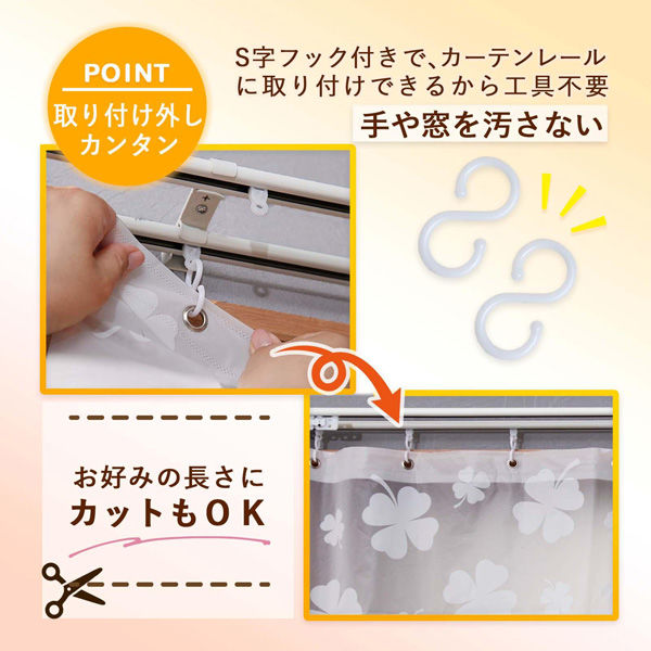 コモライフ すきま風防止カーテン 掃き出し窓用 390642 1セット