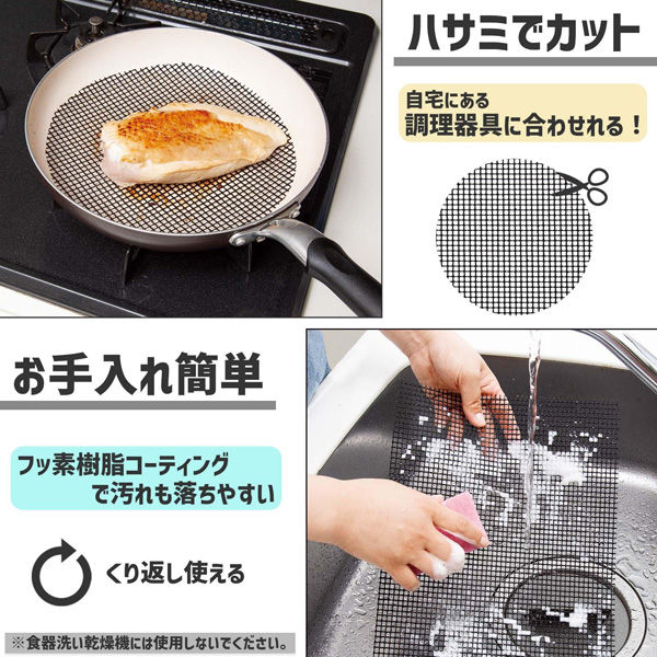 コモライフ お手入れ簡単!焼き網シート 25cm×1m 390610 1枚入 アスクル