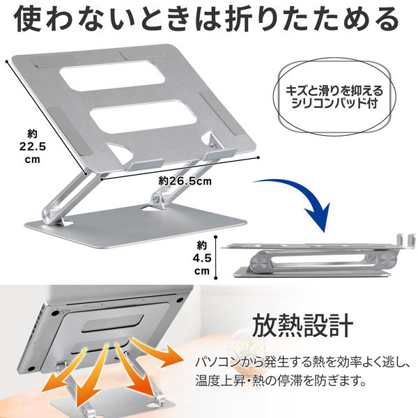 コモライフ アルミ製のパソコン・タブレットテーブル 390674 1個入