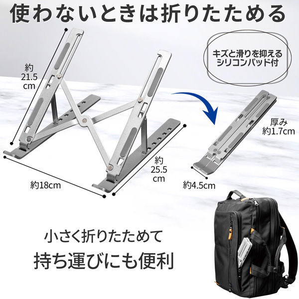 ワーキングセット コモライフ 持ち運べるアルミ製のパソコン・タブレットスタンド