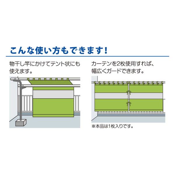 アイメディア 雨よけシート ベランダカーテン 風を通す雨よけベランダカーテン 297648 1個（直送品） - アスクル