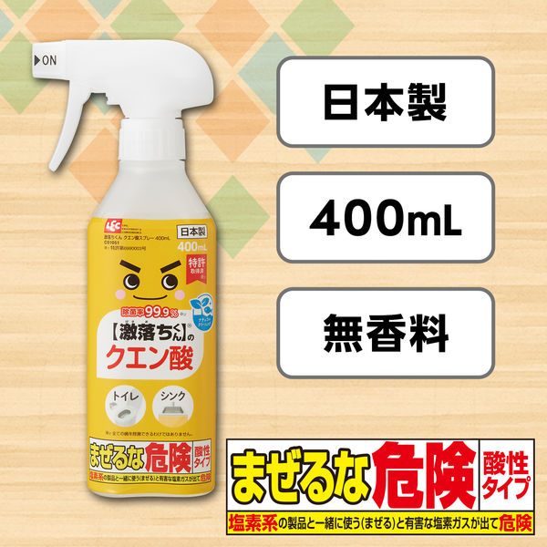 ナチュラルクリーニング 激落ちくん クエン酸スプレー 本体