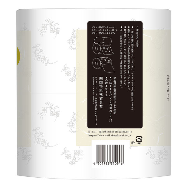 トイレットペーパー ダブル 30m 4ロール パルプ100% 四国特紙 白檀の香り 1パック(4ロール入) 花柄 王子ネピア