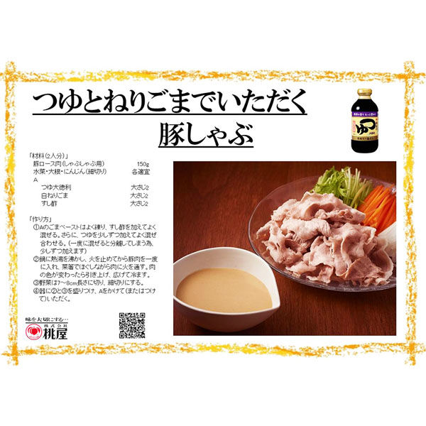 八ツ面焼 ヤツオモテヤキ  徳利 fit=scale-down,w=1200