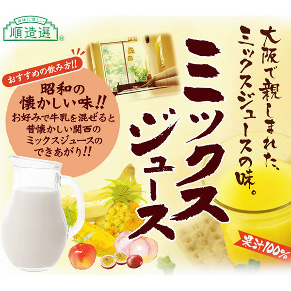 ミックスジュース 180ml 各種 20本【順造選シリーズ】