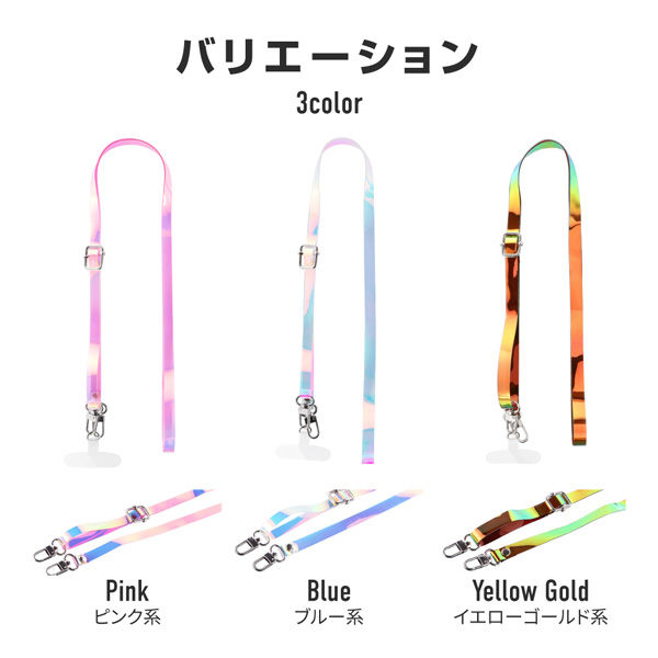 MSソリューションズ ショルダーストラップ オーロラタイプ