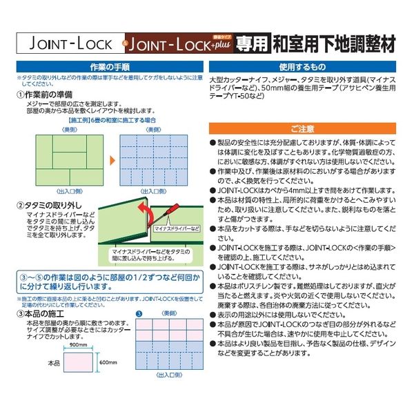 アサヒペン AP JL専用和室用下地調整材 3入 JLB-01 1セット(3枚)（直送 