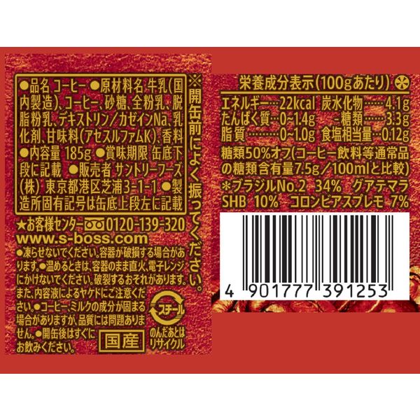 缶コーヒー】サントリー BOSS（ボス）優駿の微糖 185g 1箱（30缶