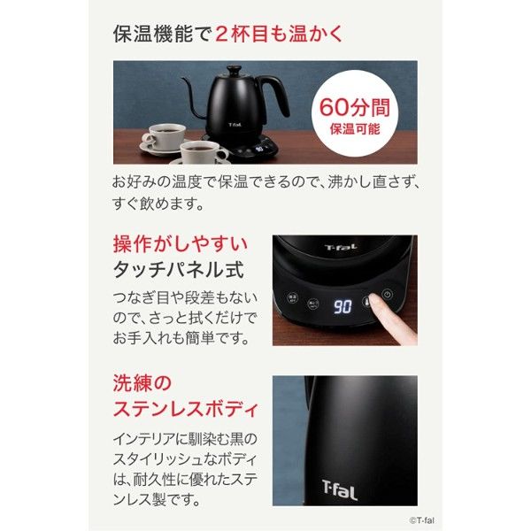 T-fal カフェ コントロール 電気ケトル 1.0L KO9238JP 1台