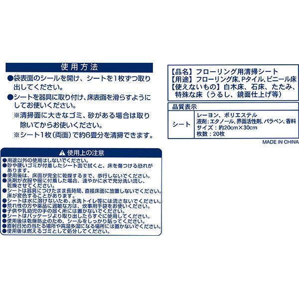 山崎産業 Ｙフローリング用ウェットシート20枚 4903180155859 1セット（2パック）