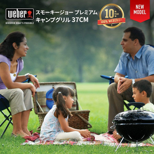 Weber 1121308 スモーキージョープレミアム チャコールグリル 37cm