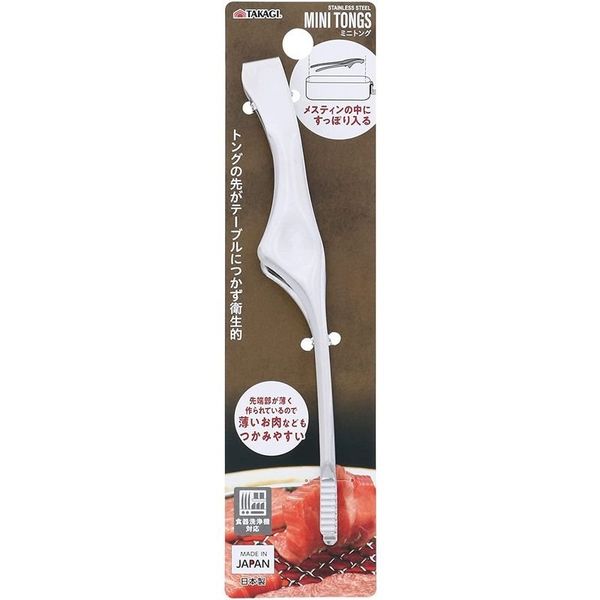 高儀 TAKAGI ミニトング 4907052876286 1セット(4個)（直送品