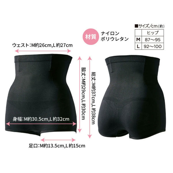 コジット 3秒補整パンツ Mサイズ 4969133918858 1枚入×2セット（直送品