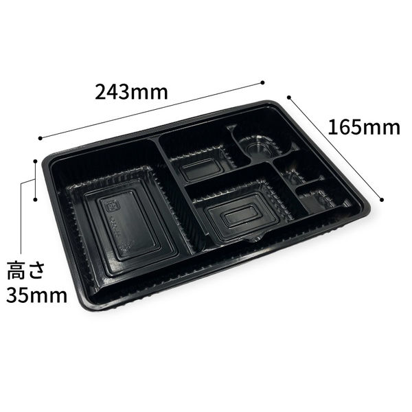 北原産業 弁当容器 中仕切80-55 黒 300枚(50枚×6) CB-8057 1