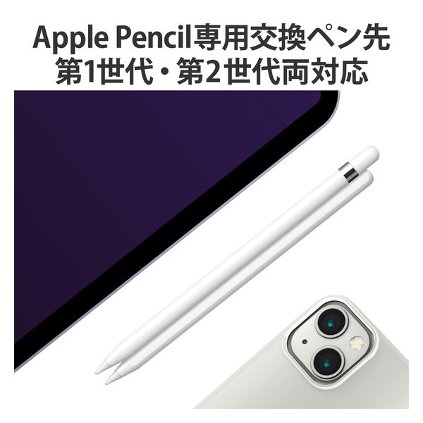 Apple Pencil 交換ペン先 2個入 太さ約1mm 極細 金属製 透明 クリア P ...