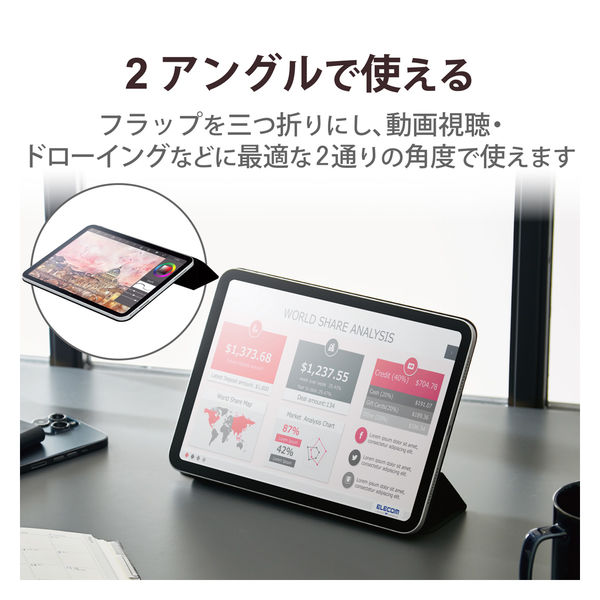 iPad 10.9インチ 第10世代 ケース 手帳型 2アングル 超薄型