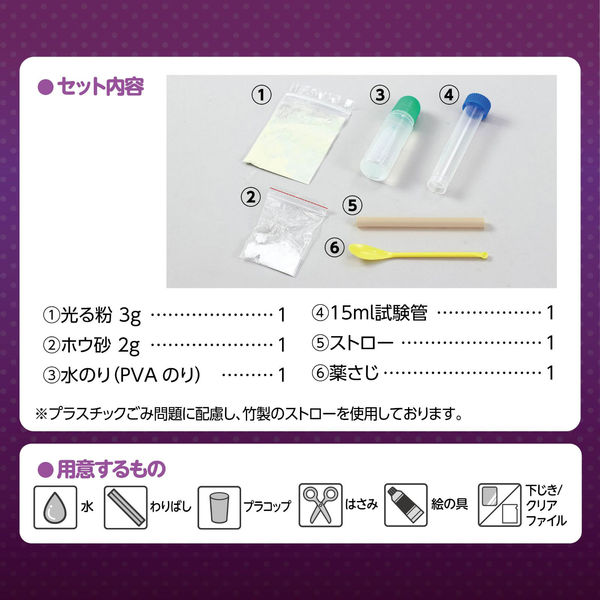 スライム アーテック 光るふうせんスライムをつくろう 55982 2セット