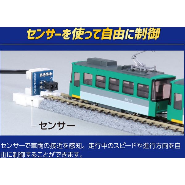 アーテック 鉄道模型制御キット 98076 1セット（直送品） - アスクル