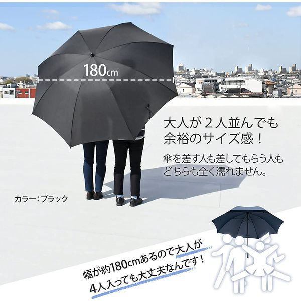 スギハラ 超ビッグサイズ 長傘 直径1800mm ブラック◇セット品:2