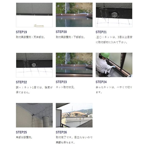 鳩・カラス対策 防鳥ネット ピーコンネット ベランダセット ピーコンネットベランダセット#15-3m×10m- 難燃剤入り | 日本鳩