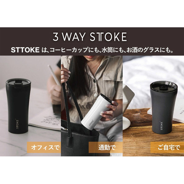 STTOKE 12oz（ラージ） Luxe Black 6300030532 1個