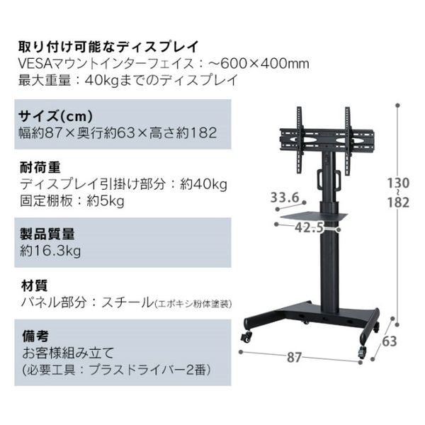 設置込】アイリスオーヤマ 58インチ液晶モニタースタンドセット ILD-B58UHDS-B/UTS-S8718S 1台（直送品） - アスクル