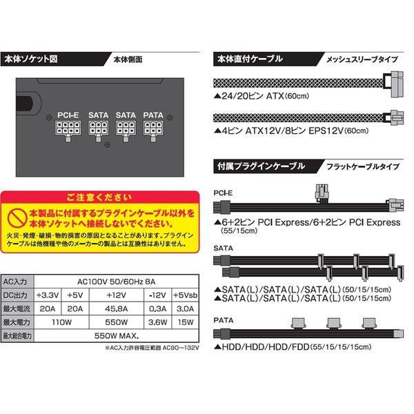 ATX電源 550W 80PLUS Bronze KRPW-BKシリーズ KRPW-BK550W/85+ 玄人