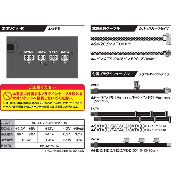 ATX電源 650W 80PLUS Bronze KRPW-BK650W/85+ KRPW-BKシリーズ 玄人