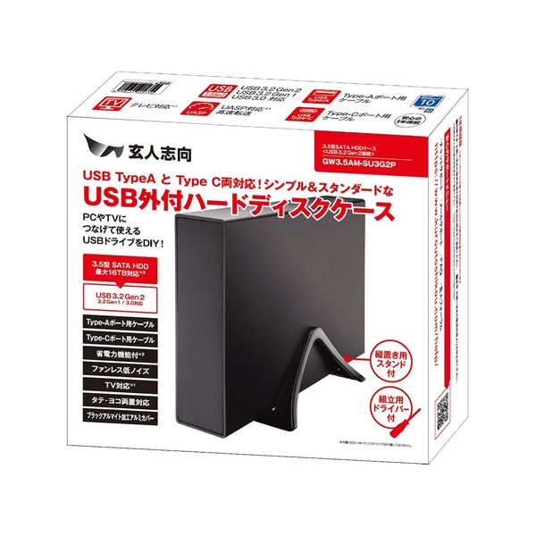 HDDケース 3.5型対応 USB3.2 Gen2接続 最大16TB GW3.5AM-SU3G2P 玄人