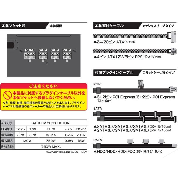 ATX電源 750W 80PLUS Bronze KRPW-BKシリーズ KRPW-BK750W/85+ 玄人