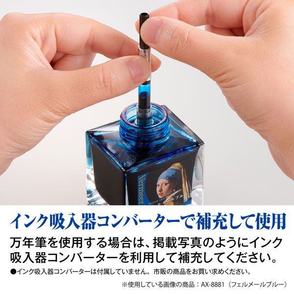 セキセイ アゾン アーティストインク ムンクブラック AX-8885-00