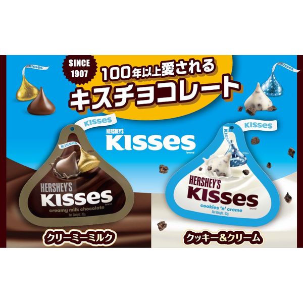 【ワゴンセール】ハーシー キスチョコレート クリーミーミルク袋 82g 1セット（3袋）