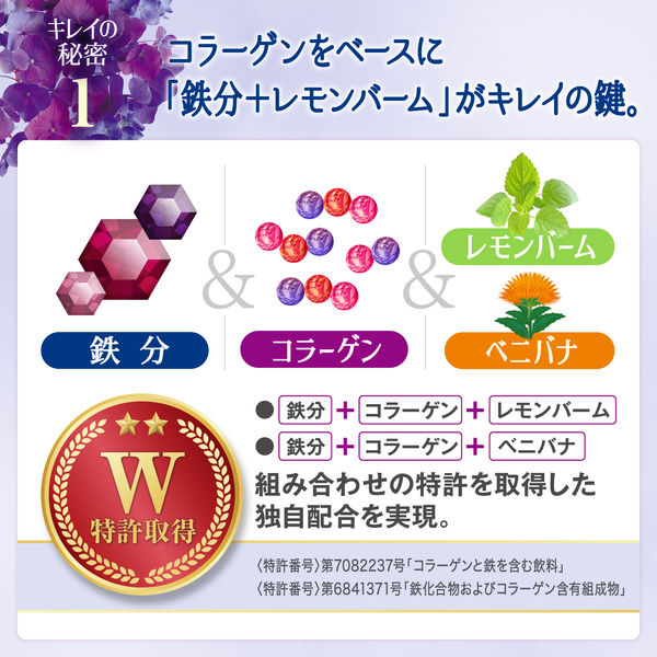 アルフェホワイトプログラム〈ドリンク〉W 50ml 1箱（10本入） 大正製薬 鉄分 コラーゲン