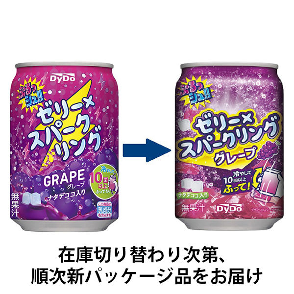 ぷるっシュ!!ゼリー×スパークリング グレープ 280ml 1セット（48